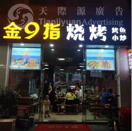 發(fā)光字招牌 發(fā)光字招牌