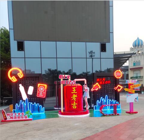 場外活動形象堆 場外活動形象堆