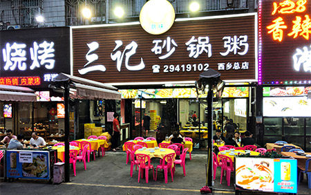 扣板招牌+不銹鋼燈箱字+LED燈帶