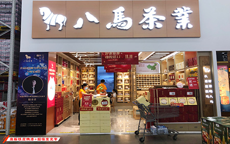 底板鐵皮烤漆+超級發光字