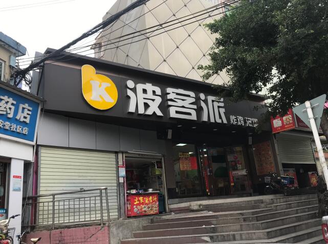 門頭招牌制作 門頭招牌制作