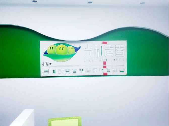 企業(yè)招牌水晶字 企業(yè)招牌水晶字