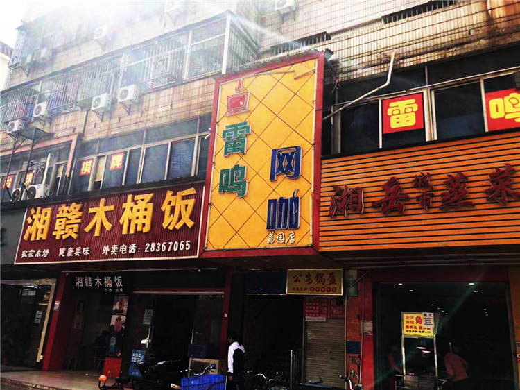 (湘贛木桶飯)(扣板 穿孔字 招牌) (湘贛木桶飯)(扣板 穿孔字 招牌)