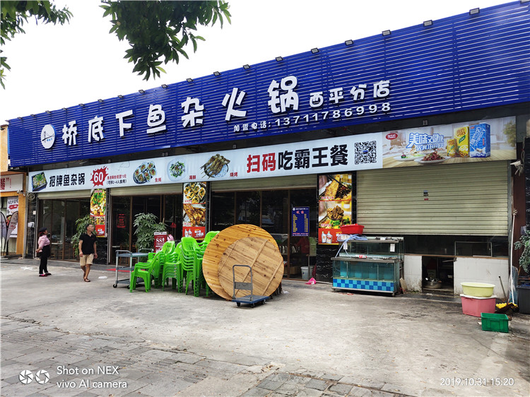 (橋底下魚雜火鍋)(扣板招牌不銹鋼燈箱字安裝) (橋底下魚雜火鍋)(扣板招牌不銹鋼燈箱字安裝)