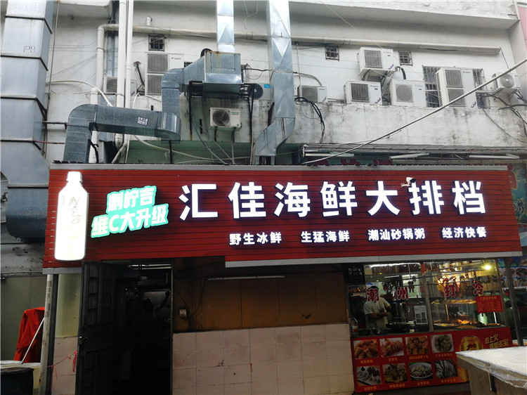 常見的廣告牌匾材質(zhì)類型分析