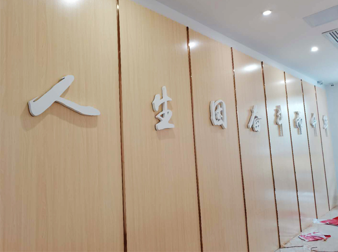 辦公室文化墻的重要性不容小看