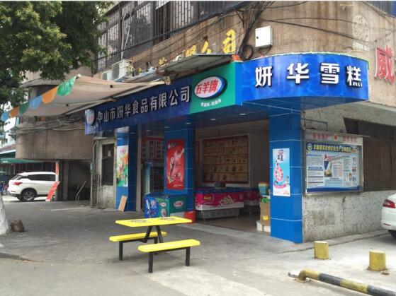 店鋪招牌制作 店鋪招牌制作