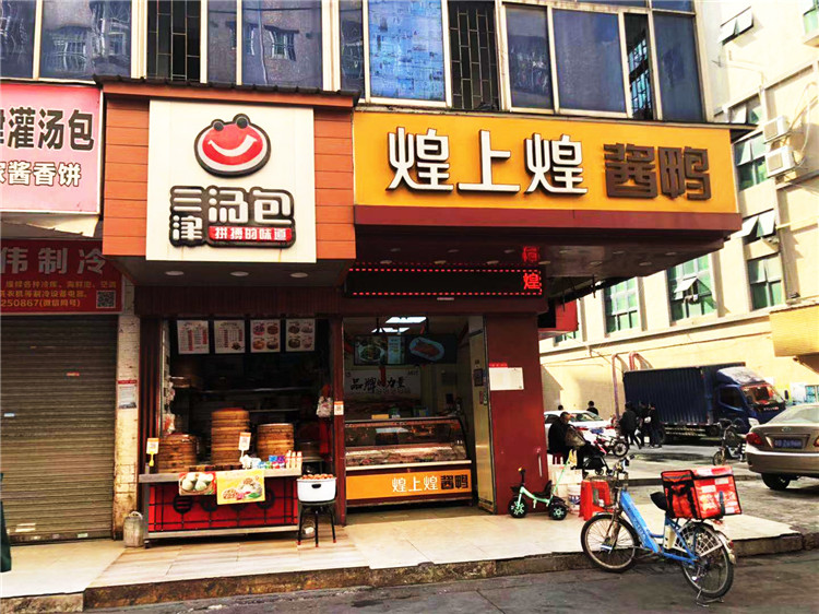 （煌上煌 醬鴨）（鋁塑板 不銹鋼燈箱字 招牌）