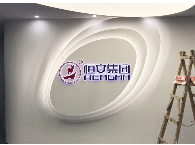 恒安集團形象墻 恒安集團形象墻