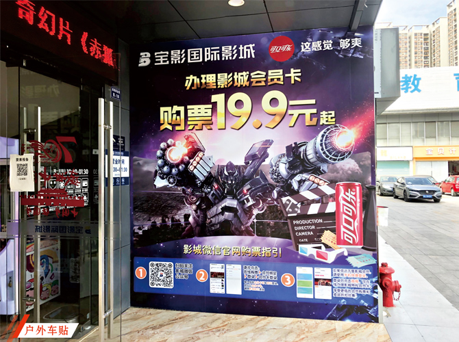 戶外高清噴繪 戶外高清噴繪