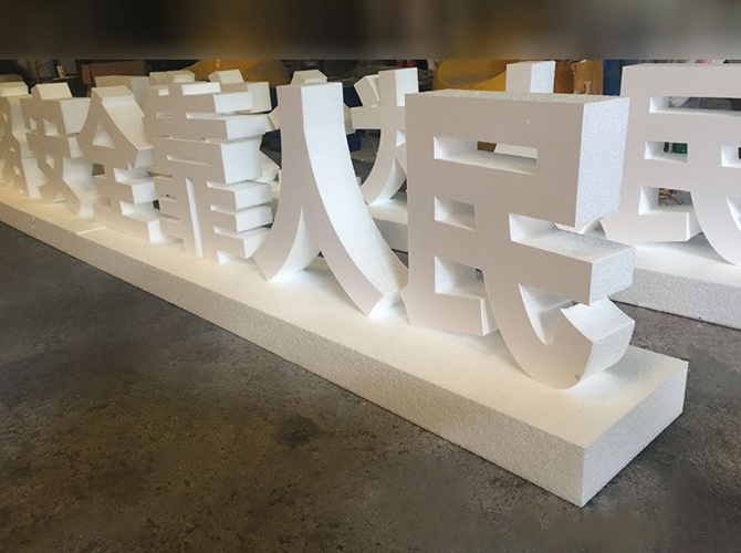 泡沫字造型設計 泡沫字造型設計