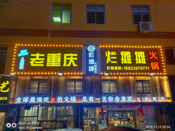 門頭牌匾制作廠家的篩選應該重視什么?